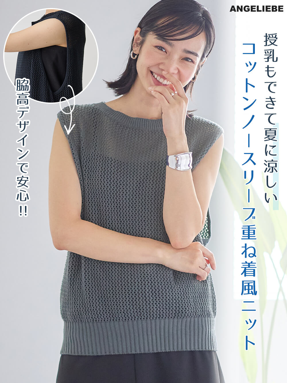 マタニティ トップス|コットンノースリーブ重ね着風ニット マタニティ・授乳服 【出産後も長く使える】|グレイッシュブルー