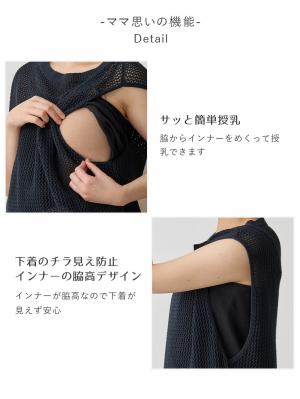 マタニティ トップス|コットンノースリーブ重ね着風ニット マタニティ・授乳服 【出産後も長く使える】