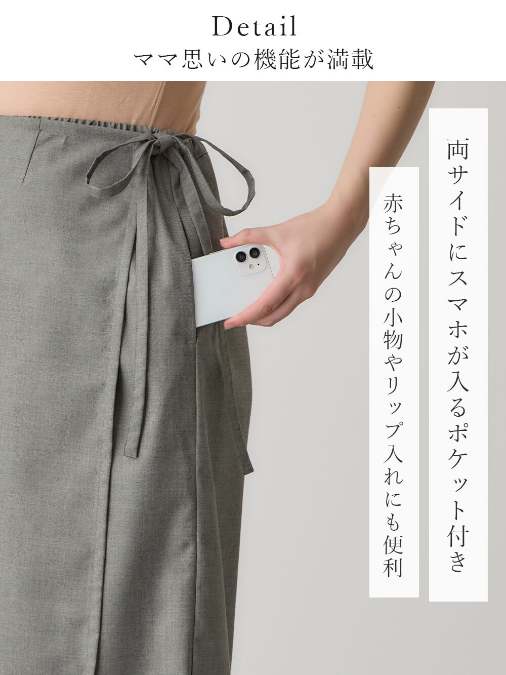 マタニティ スカート|ラップスカート マタニティ・産後 【出産後も長く使える】