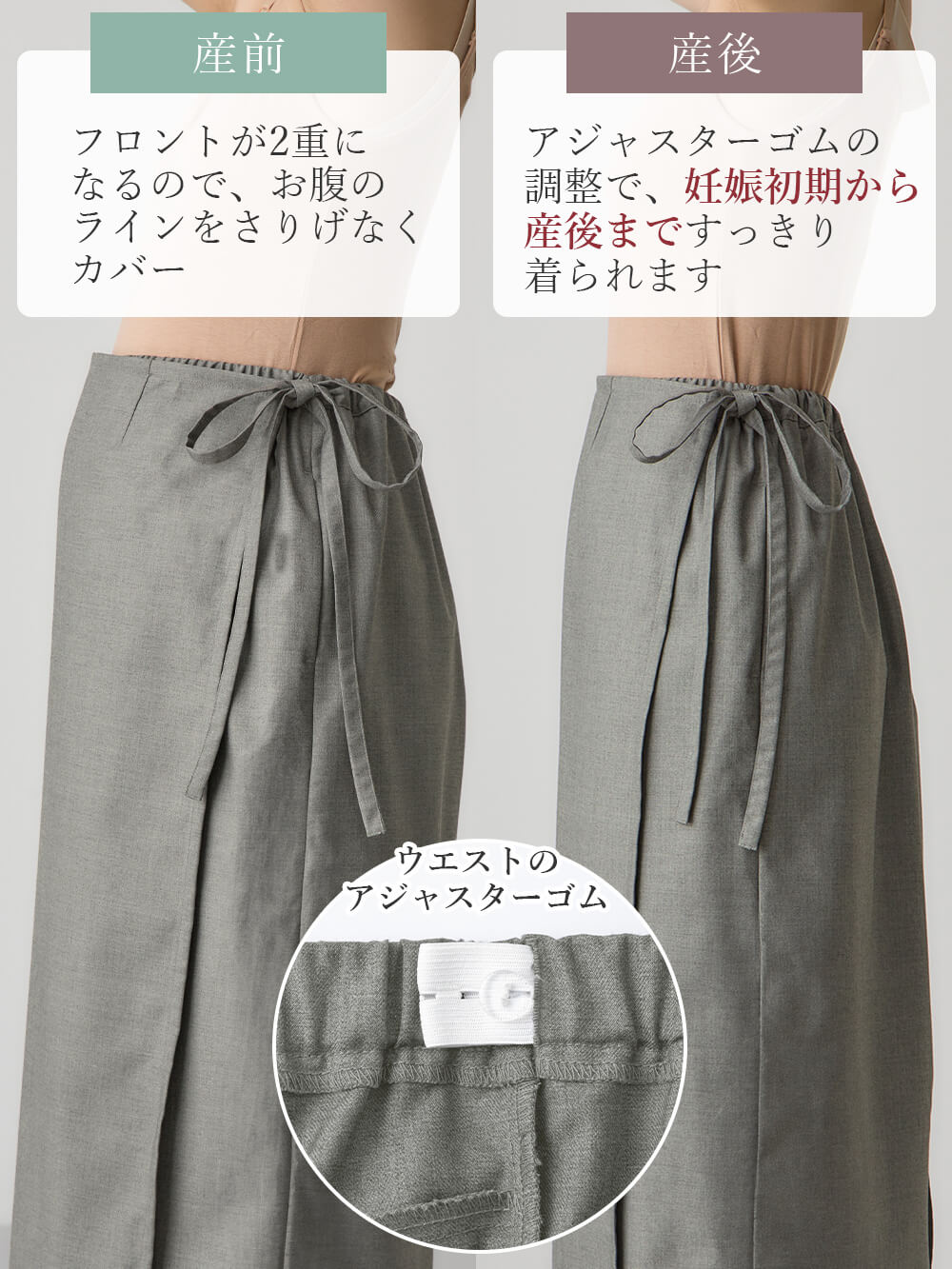 マタニティ スカート|ラップスカート マタニティ・産後 【出産後も長く使える】