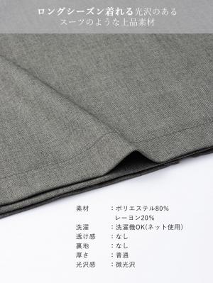 マタニティ スカート|ラップスカート マタニティ・産後 【出産後も長く使える】