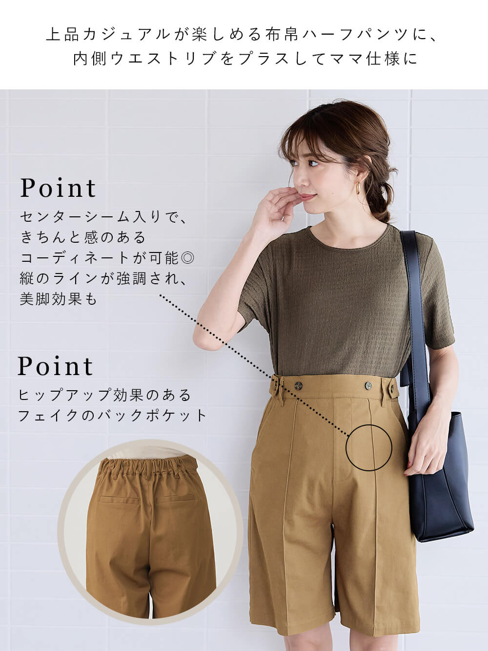 マタニティ パンツ|センターシームハーフパンツ マタニティ・産後【出産後も長く使える】