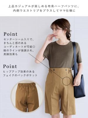 マタニティ パンツ|センターシームハーフパンツ マタニティ・産後【出産後も長く使える】