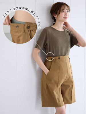 マタニティ パンツ|センターシームハーフパンツ マタニティ・産後【出産後も長く使える】