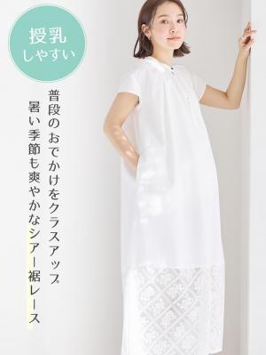 マタニティ ワンピース (白/ホワイト) ｜マタニティウェア・授乳