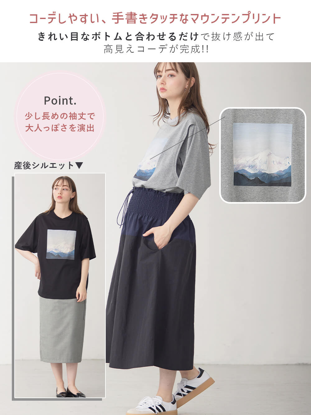 マタニティ トップス|イラストプリントＴシャツ マタニティ・授乳服 【出産後も長く使える】