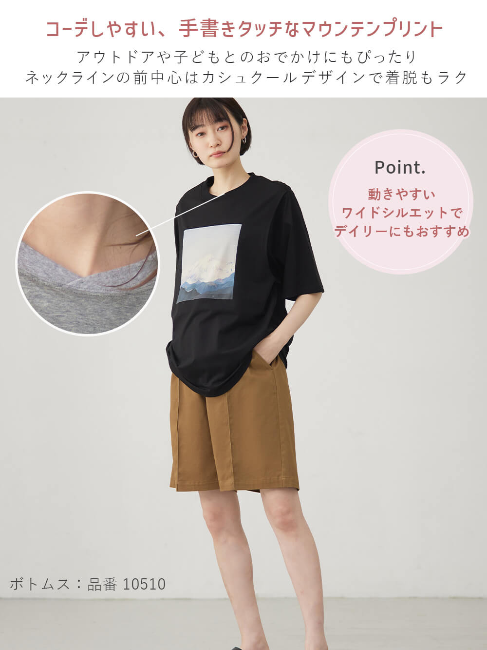 マタニティ トップス|イラストプリントＴシャツ マタニティ・授乳服 【出産後も長く使える】