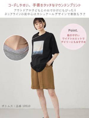 マタニティ トップス|イラストプリントＴシャツ マタニティ・授乳服 【出産後も長く使える】