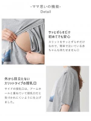マタニティ トップス|イラストプリントＴシャツ マタニティ・授乳服 【出産後も長く使える】