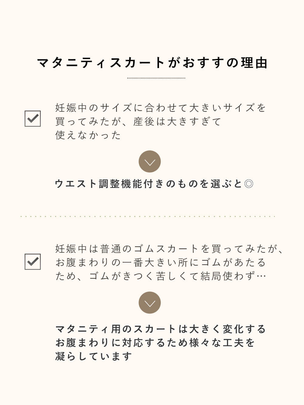 マタニティ スカート|セミフレアースカート マタニティ・産後【出産後も長く使える】