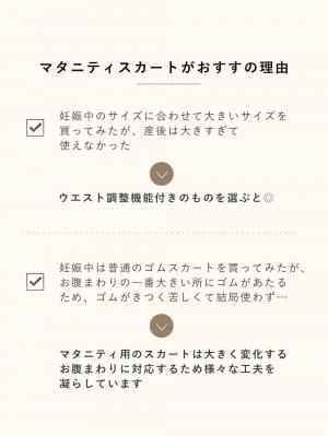 マタニティ スカート|セミフレアースカート マタニティ・産後【出産後も長く使える】