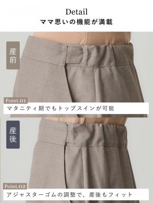 マタニティ スカート|セミフレアースカート マタニティ・産後【出産後も長く使える】