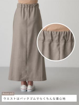 マタニティ スカート|セミフレアースカート マタニティ・産後【出産後も長く使える】