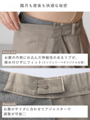 マタニティ スカート|セミフレアースカート マタニティ・産後【出産後も長く使える】