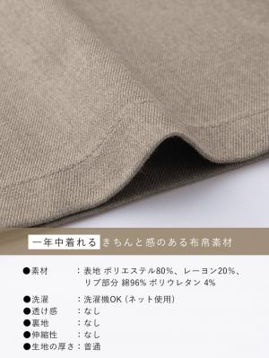 マタニティ スカート|セミフレアースカート マタニティ・産後【出産後も長く使える】