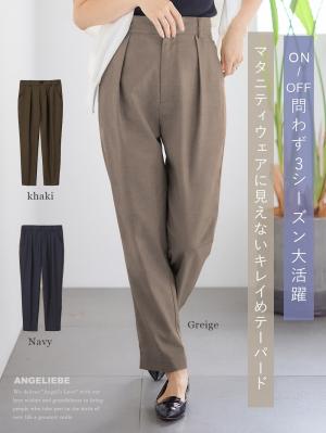 マタニティ パンツ|ストレートパンツ マタニティ・産後【出産後も長く使える】|グレージュ