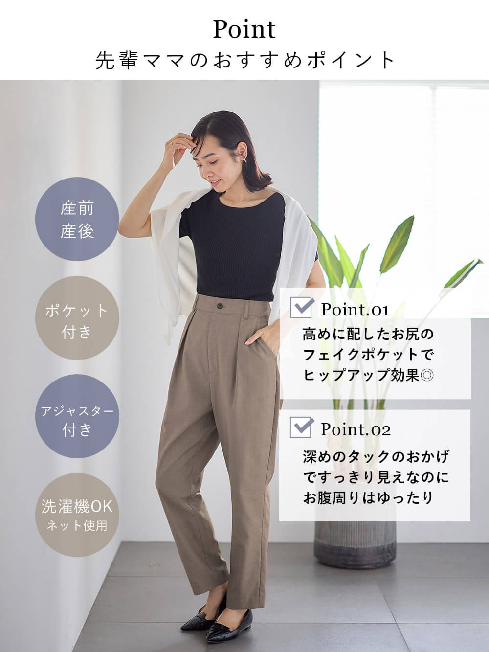マタニティ パンツ|ストレートパンツ マタニティ・産後【出産後も長く使える】