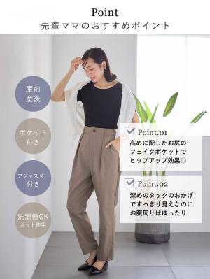 マタニティ パンツ|ストレートパンツ マタニティ・産後【出産後も長く使える】