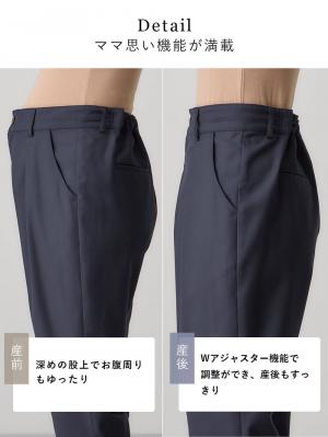 マタニティ パンツ|ストレートパンツ マタニティ・産後【出産後も長く使える】