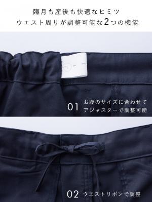 マタニティ パンツ|ストレートパンツ マタニティ・産後【出産後も長く使える】