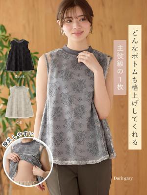 マタニティ トップス|シアーレーストップス マタニティ・産後【出産後も長く使える】