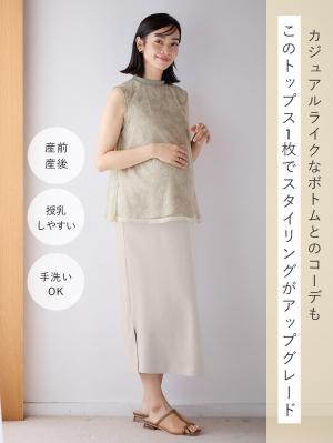 マタニティ トップス|シアーレーストップス マタニティ・産後【出産後も長く使える】