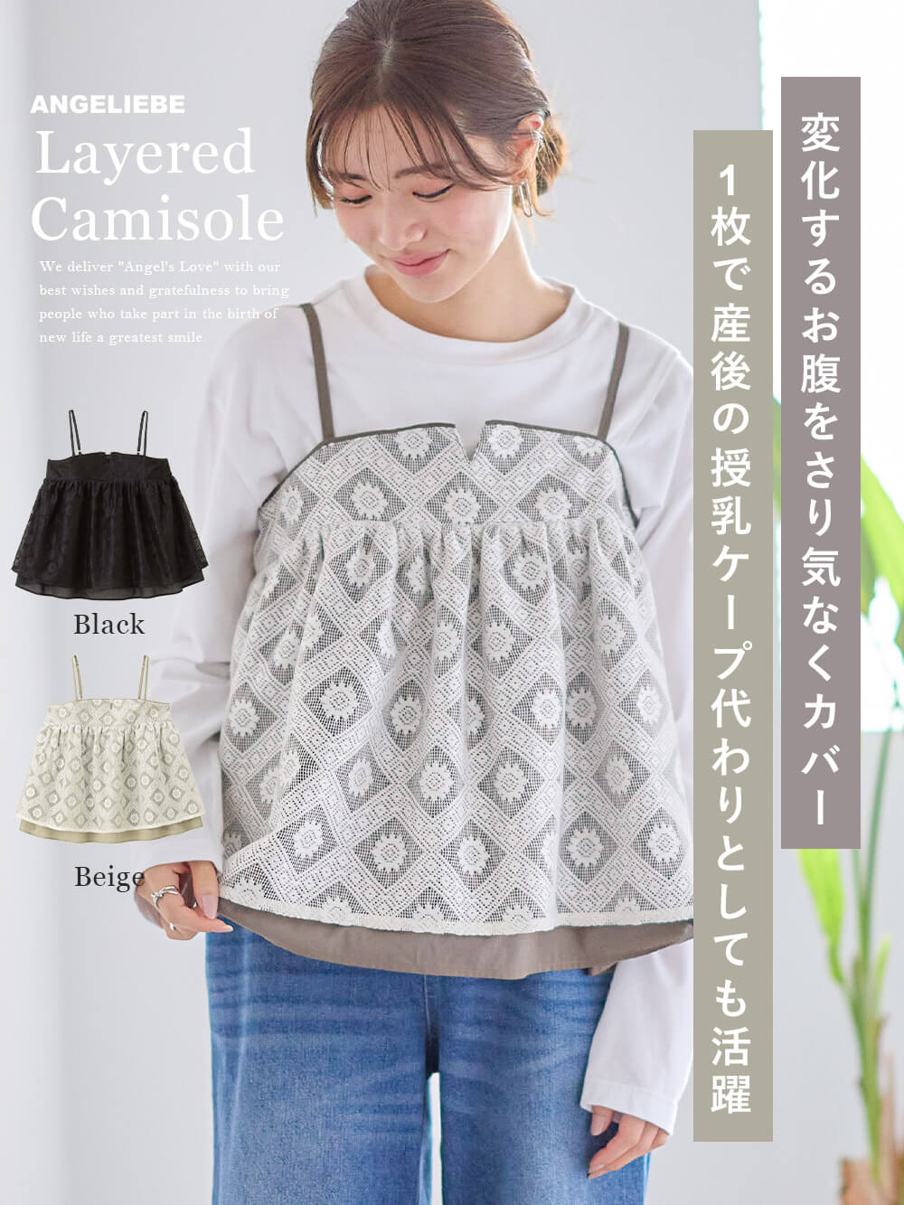 マタニティ トップス|レイヤードキャミソール マタニティ・産後【出産後も長く使える】|カーキ