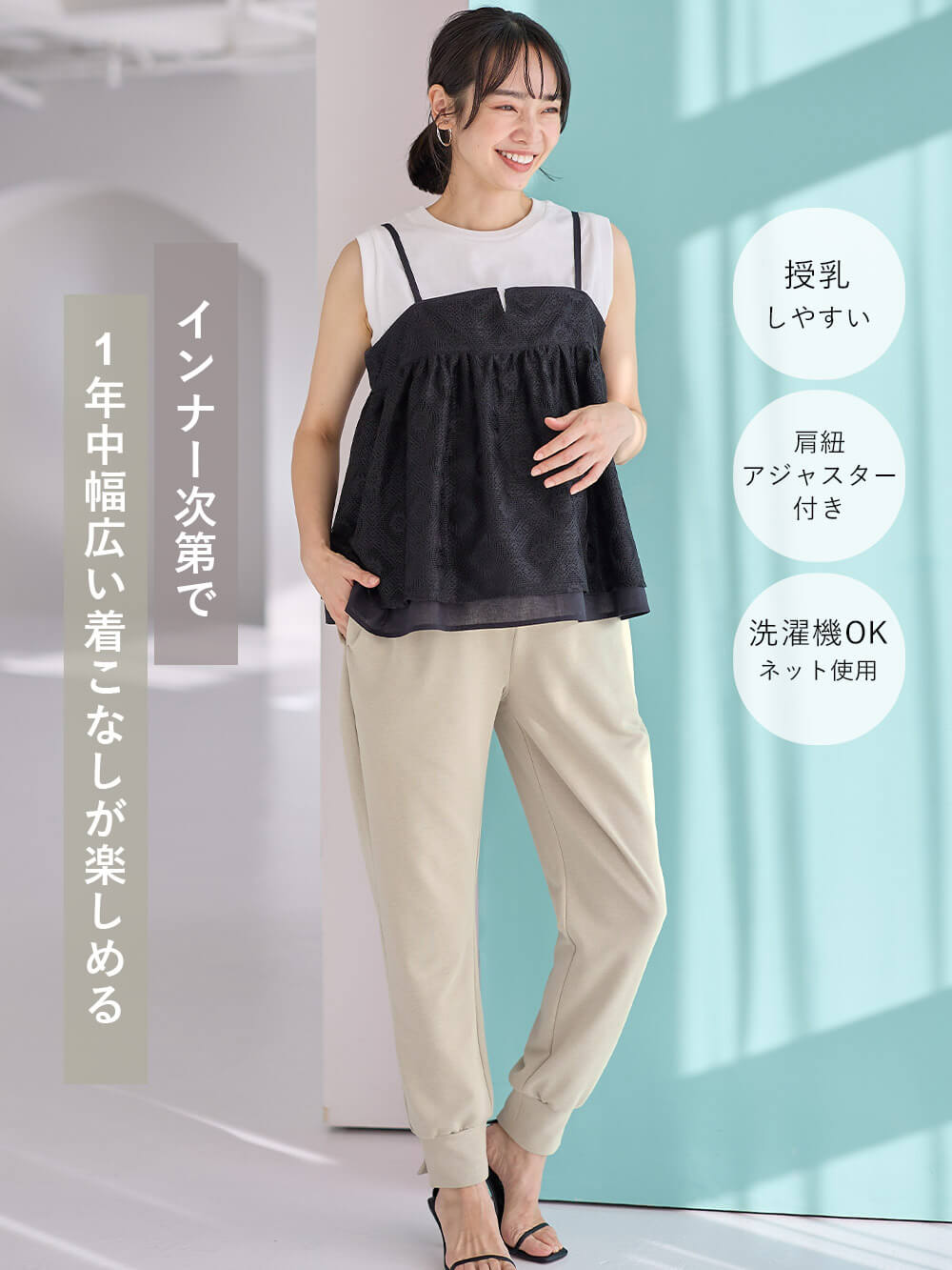 マタニティ トップス|レイヤードキャミソール マタニティ・産後【出産後も長く使える】