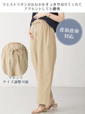 マタニティ パンツ|裾切り替え綿混ワイドパンツ マタニティ・産後【出産後も長く使える】