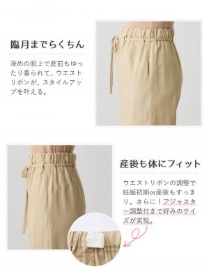 マタニティ パンツ|裾切り替え綿混ワイドパンツ マタニティ・産後【出産後も長く使える】