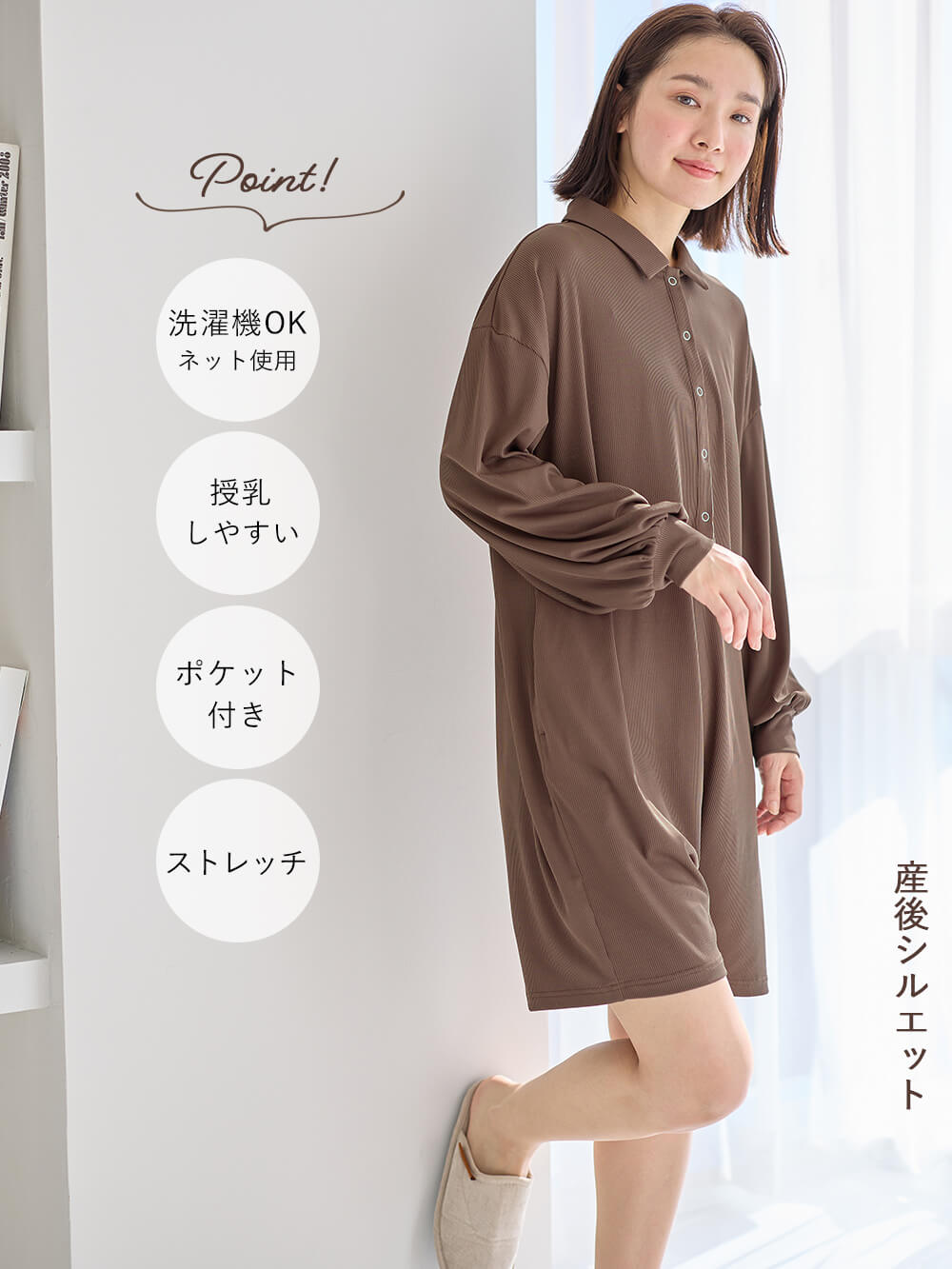 マタニティ パジャマ・ルームウェア|オールインワンハーフパンツルームウェア マタニティ・授乳パジャマ 【出産後も長く使える】