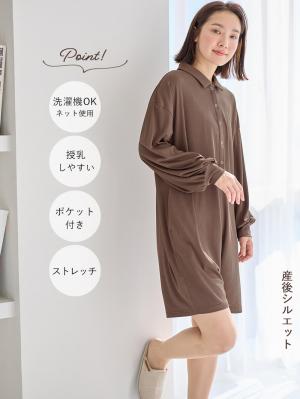 マタニティ パジャマ・ルームウェア|オールインワンハーフパンツルームウェア マタニティ・授乳パジャマ 【出産後も長く使える】