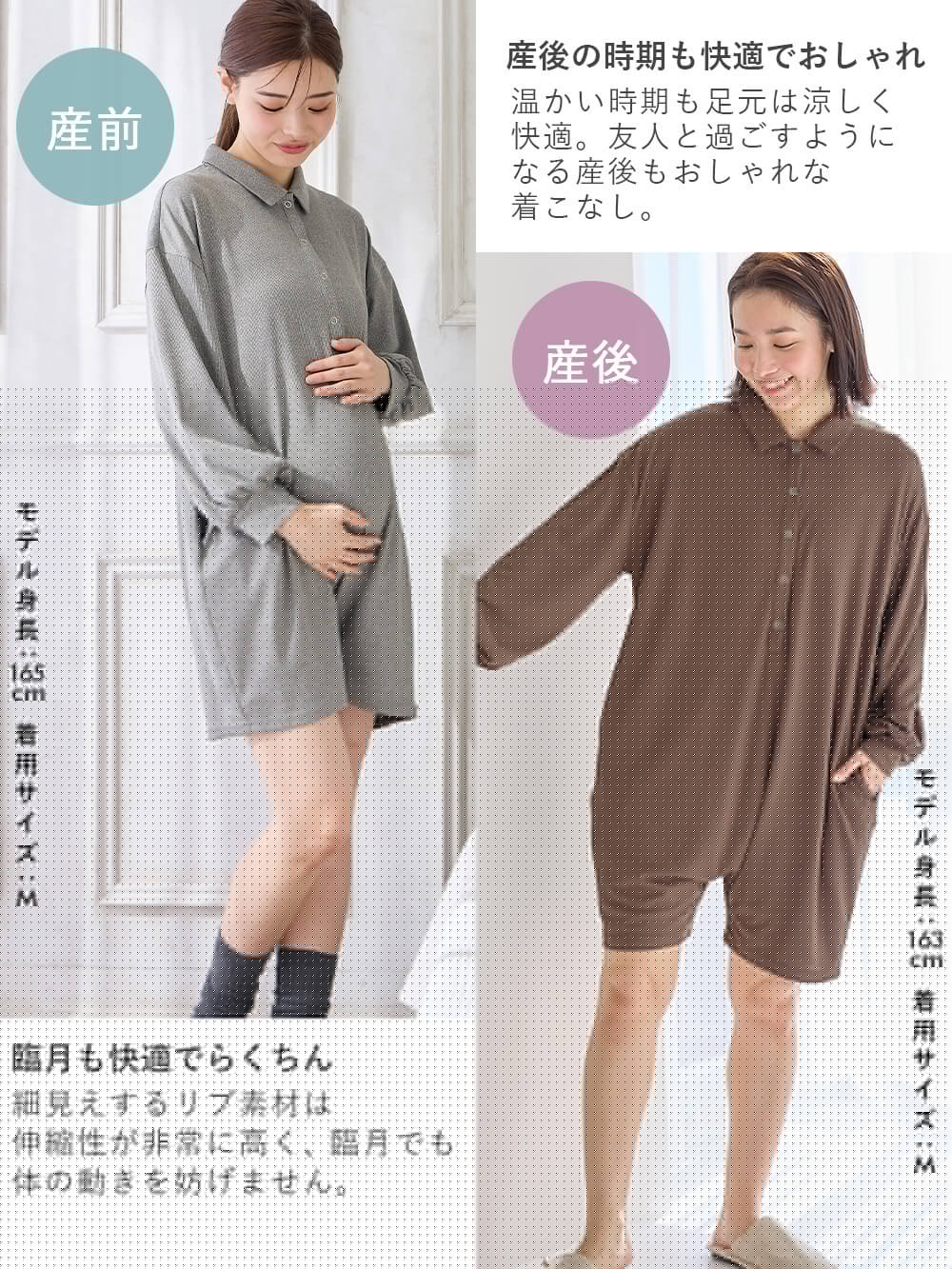 マタニティ パジャマ・ルームウェア|オールインワンハーフパンツルームウェア マタニティ・授乳パジャマ 【出産後も長く使える】