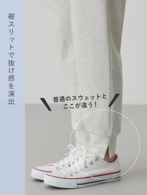 マタニティ パンツ|裾スリットジョガーパンツ マタニティ・産後【出産後も長く使える】