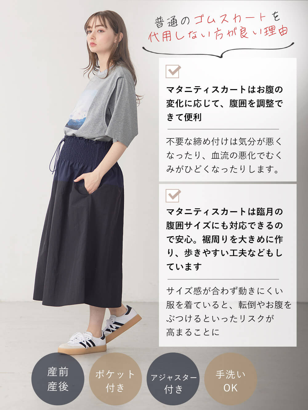 マタニティ スカート|シャーリングバイカラースカート マタニティ・産後【出産後も長く使える】