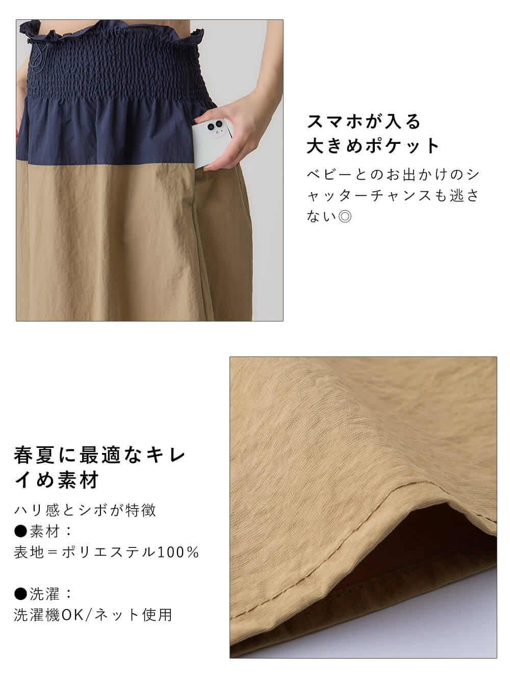 マタニティ スカート|シャーリングバイカラースカート マタニティ・産後【出産後も長く使える】