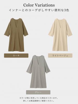 マタニティ ワンピース|深Vネックスリットカットソーワンピース マタニティ・授乳服 【出産後も長く使える】