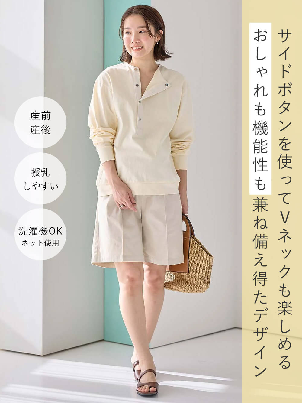 マタニティ トップス|前開きプルオーバー マタニティ・産後【出産後も長く使える】