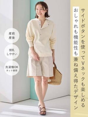 マタニティ トップス|前開きプルオーバー マタニティ・産後【出産後も長く使える】