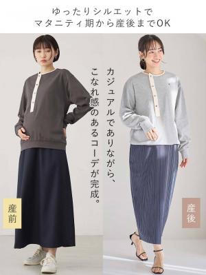 マタニティ トップス|前開きプルオーバー マタニティ・産後【出産後も長く使える】