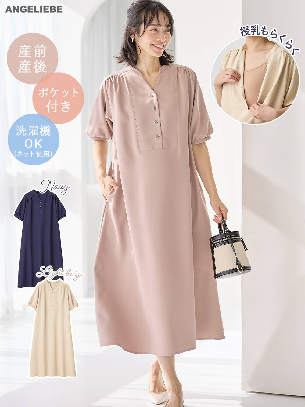 最初の  買うほどおトク！おまとめ割】フロントギャザーワンピース マタニティ