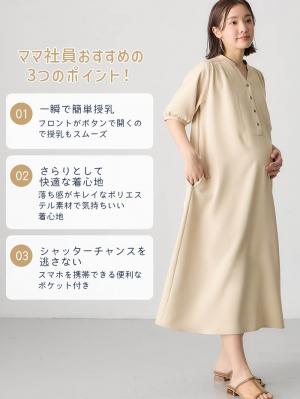 マタニティ ワンピース|フロントギャザーワンピース マタニティ・授乳服 【出産後も長く使える】