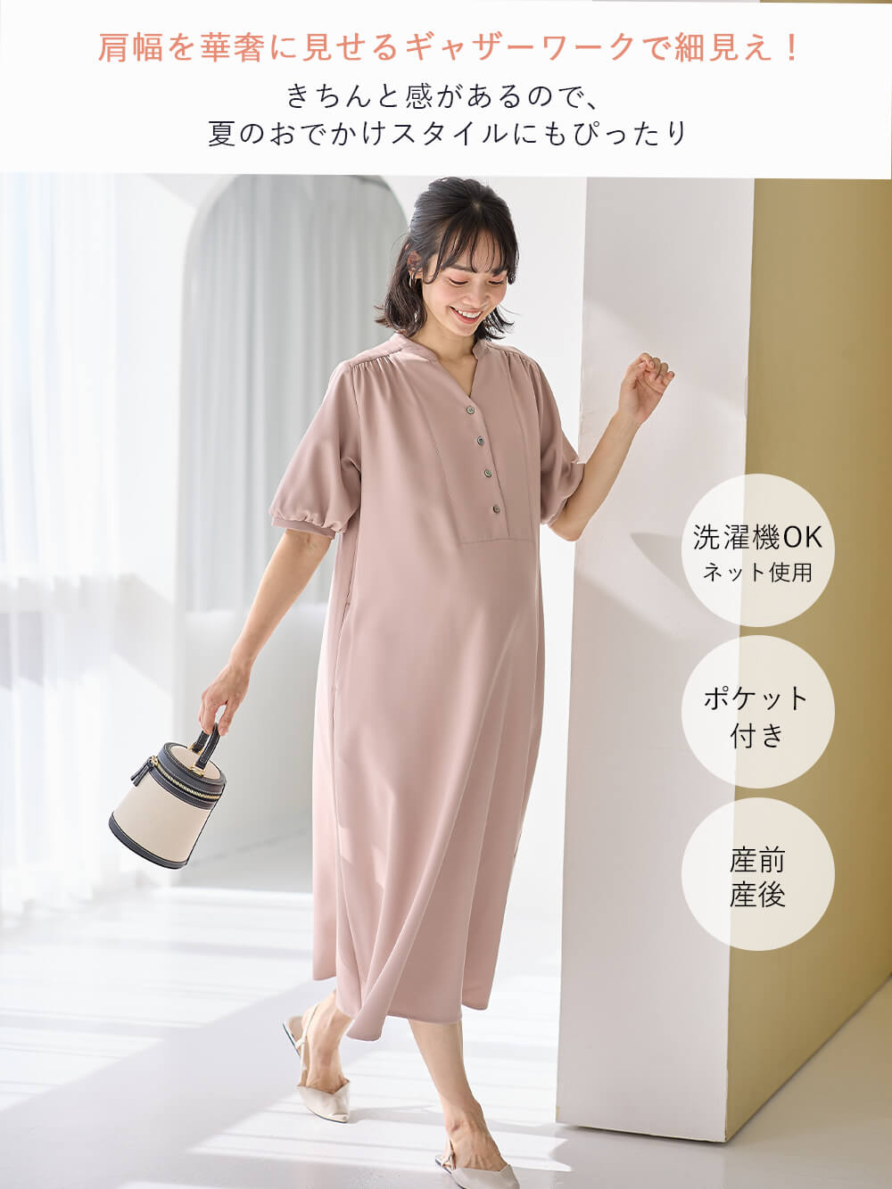 マタニティ ワンピース|フロントギャザーワンピース マタニティ・授乳服 【出産後も長く使える】