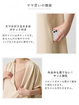 マタニティ ワンピース|フロントギャザーワンピース マタニティ・授乳服 【出産後も長く使える】