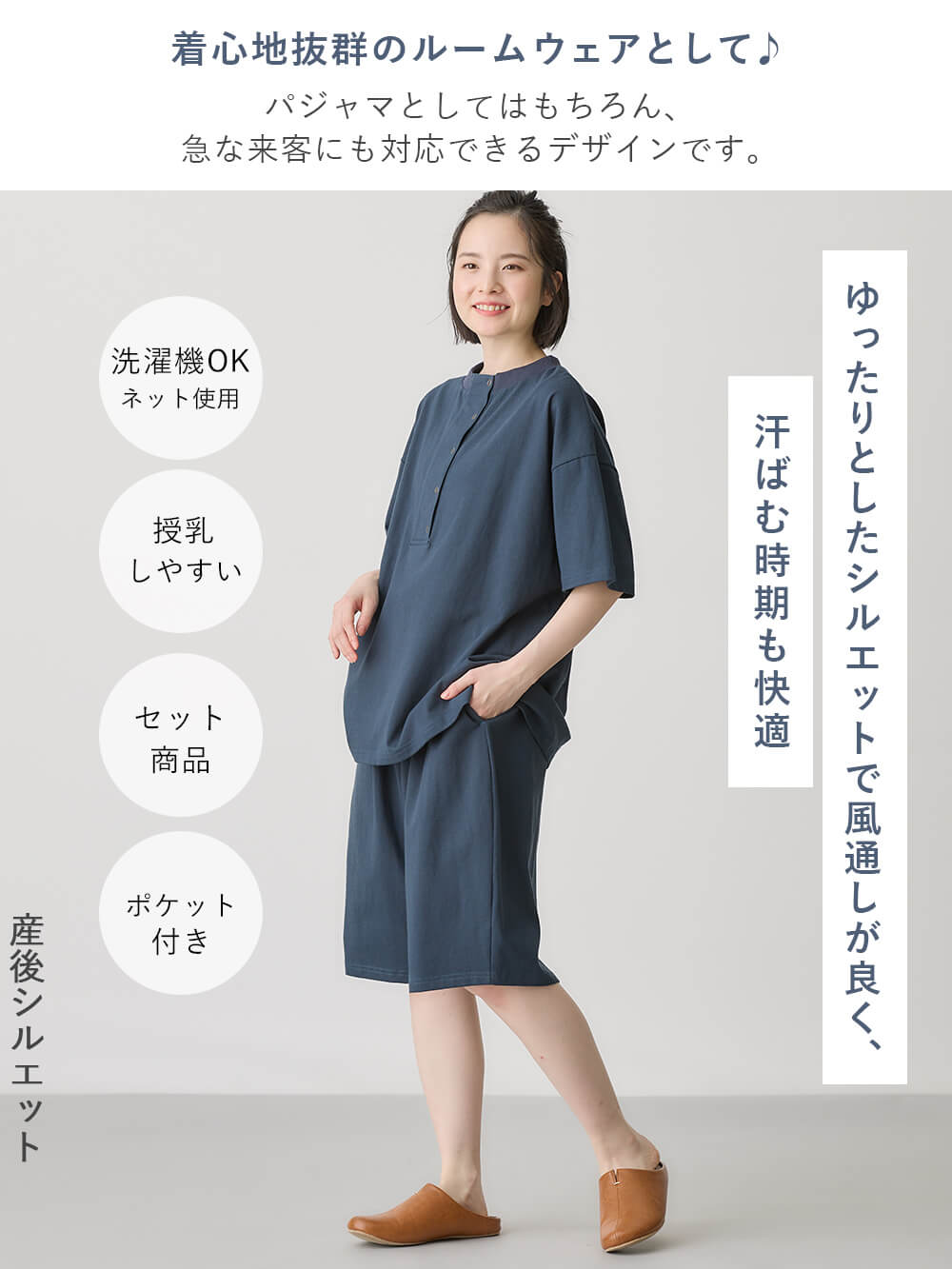 マタニティ パジャマ・ルームウェア|カットソーパジャマ3点セット マタニティ・授乳服 【出産後も長く使える】