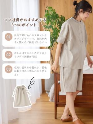 マタニティ パジャマ・ルームウェア|カットソーパジャマ3点セット マタニティ・授乳服 【出産後も長く使える】