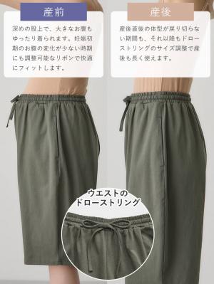 マタニティ パジャマ・ルームウェア|カットソーパジャマ3点セット マタニティ・授乳服 【出産後も長く使える】