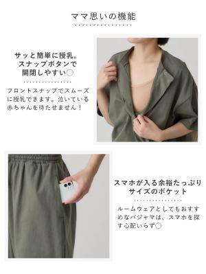 マタニティ パジャマ・ルームウェア|カットソーパジャマ3点セット マタニティ・授乳服 【出産後も長く使える】