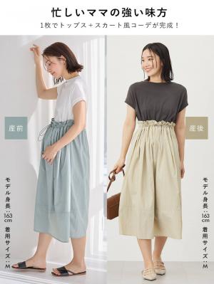 マタニティ ワンピース|授乳がらくちんなドッキングワンピース　マタニティ・授乳服【出産後も長く使える】Rosemadame（ローズマダム）