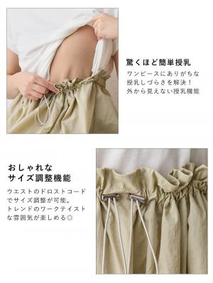 マタニティ ワンピース|授乳がらくちんなドッキングワンピース　マタニティ・授乳服【出産後も長く使える】Rosemadame（ローズマダム）